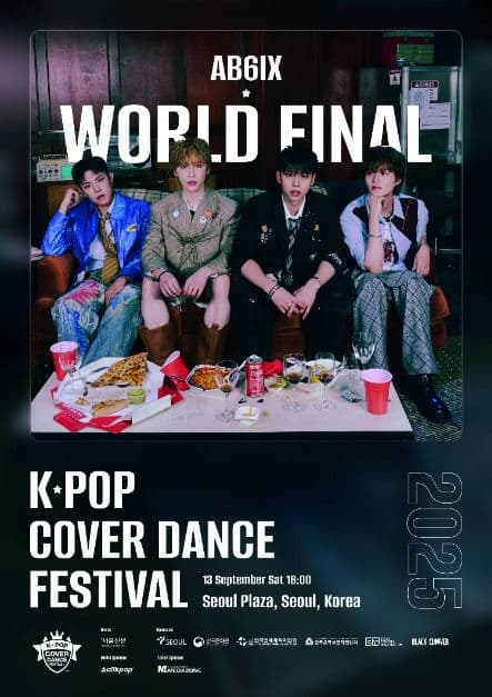 K-POP 커버댄스 페스티벌 월드 파이널