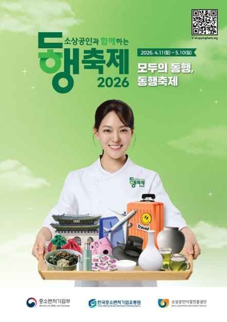 동행축제
