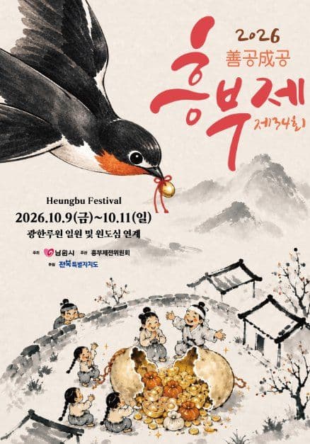 흥부제