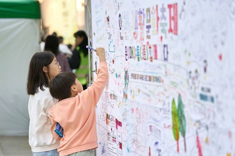 인천생활문화축제